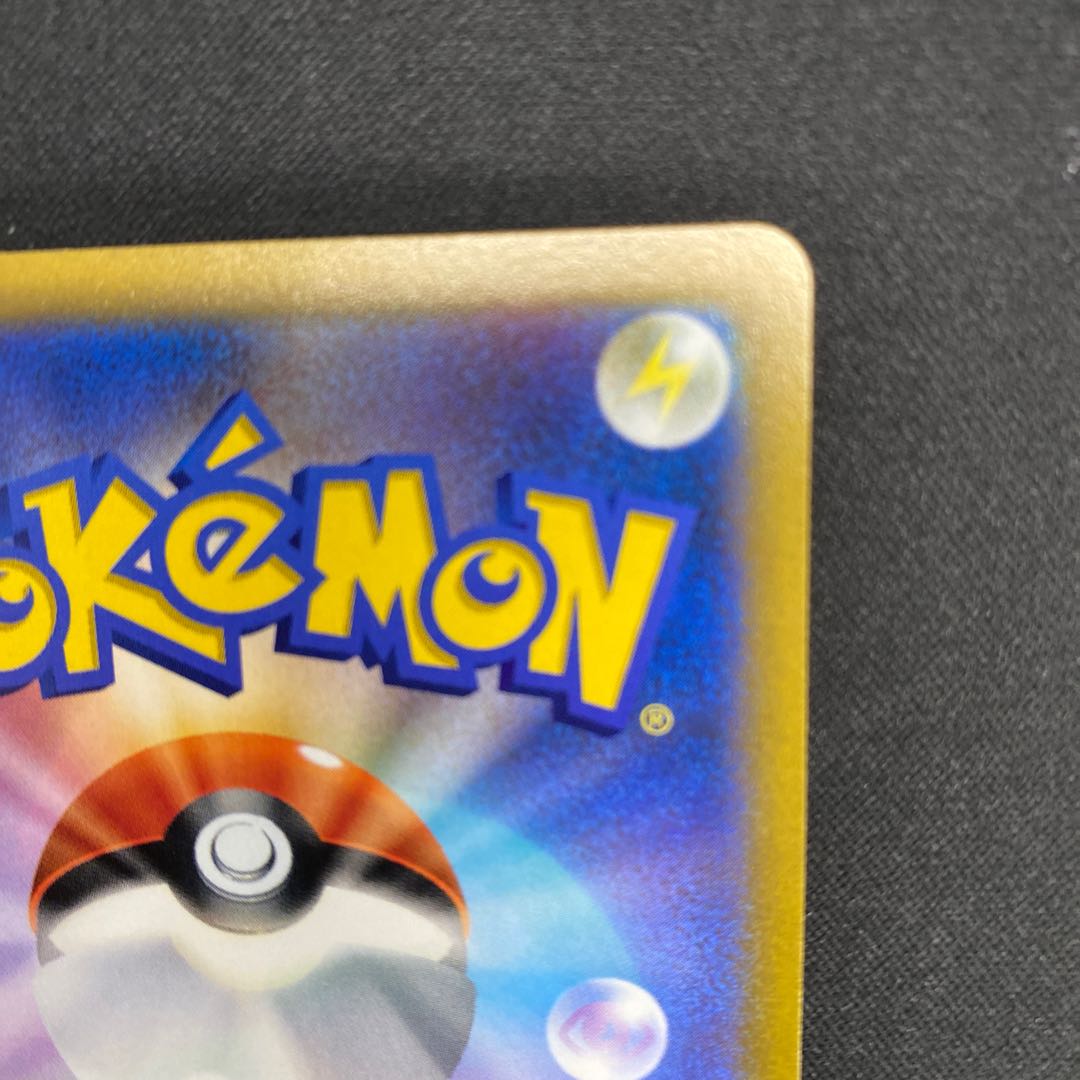 ZeraoraV CSR 224/184