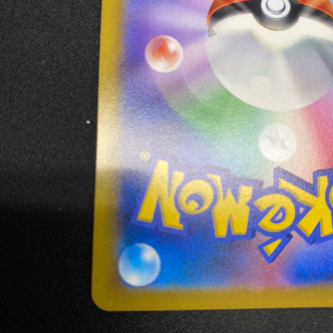 ZeraoraV CSR 224/184