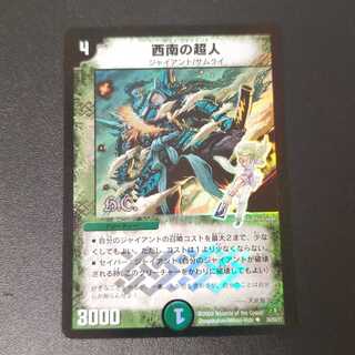 Psychic person in southwest (normal) U 34/55/Y7