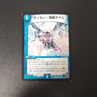 Onsen Invincible Time (Normal) R 22/110