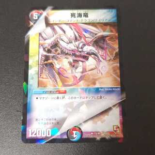 Death Umi dragon R-foil 15/40