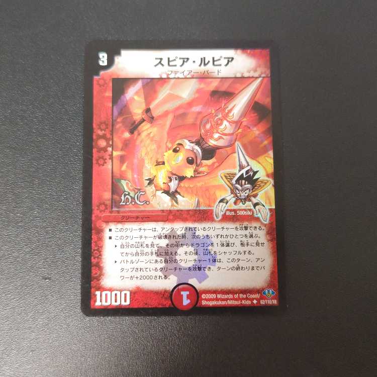 Spear Lupia(H.C) U-foil 62/110/Y8