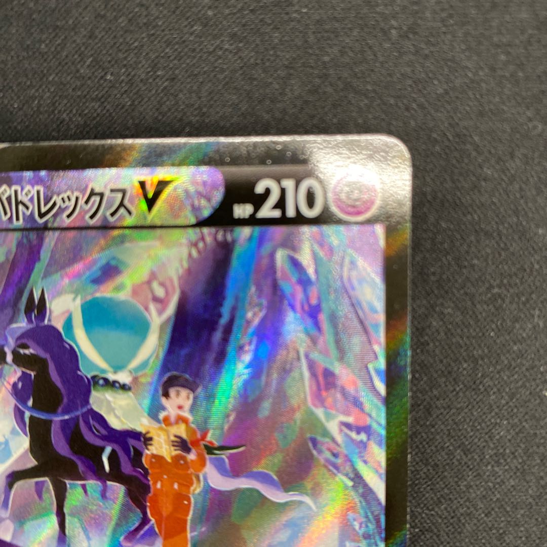 Kokuba Budrex V CSR 235/184