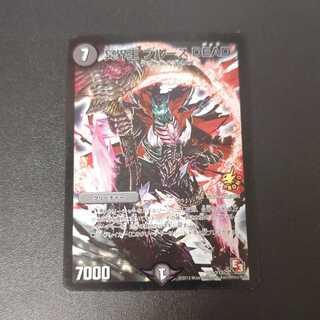 Underworld King Snubbulls DEAD P65/Y12 Promo