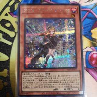 Alomari Squirrel-Rosalina Secret Rare PHNI-JP022 Yu-Gi-Oh!