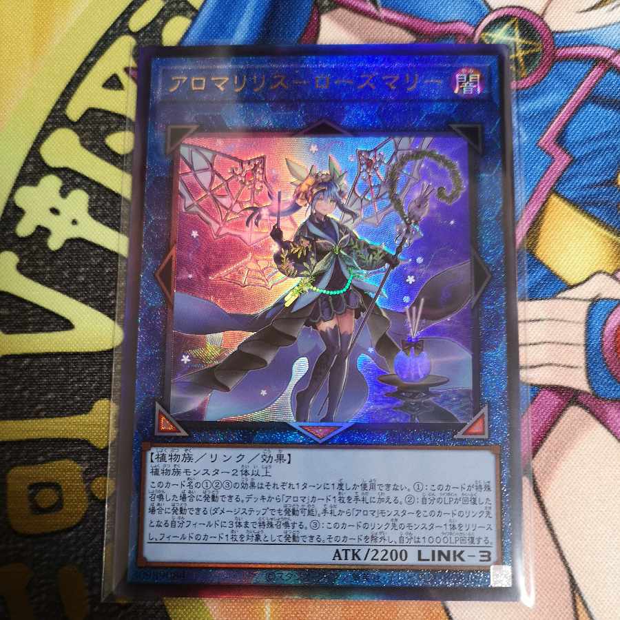 Alomari Squirrel-Rosemary Ultimate Rare PHNI-JP050