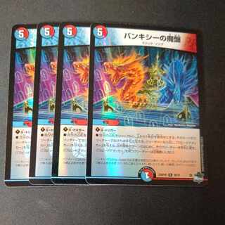 Banksy's Demon Board Adrenaline Foil, set of 4