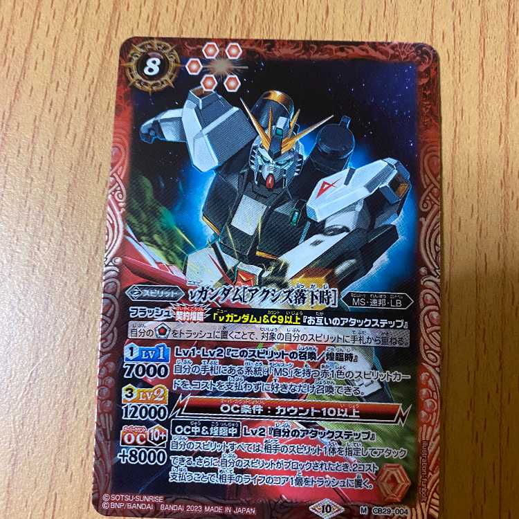 M ν Gundam [at the time of the Axis fall].