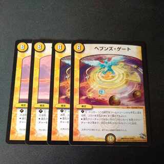 Heaven's Gate R 4-card set