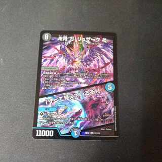 Ga-Luzak, Manjitsuki, "I see everything! SR 22/112