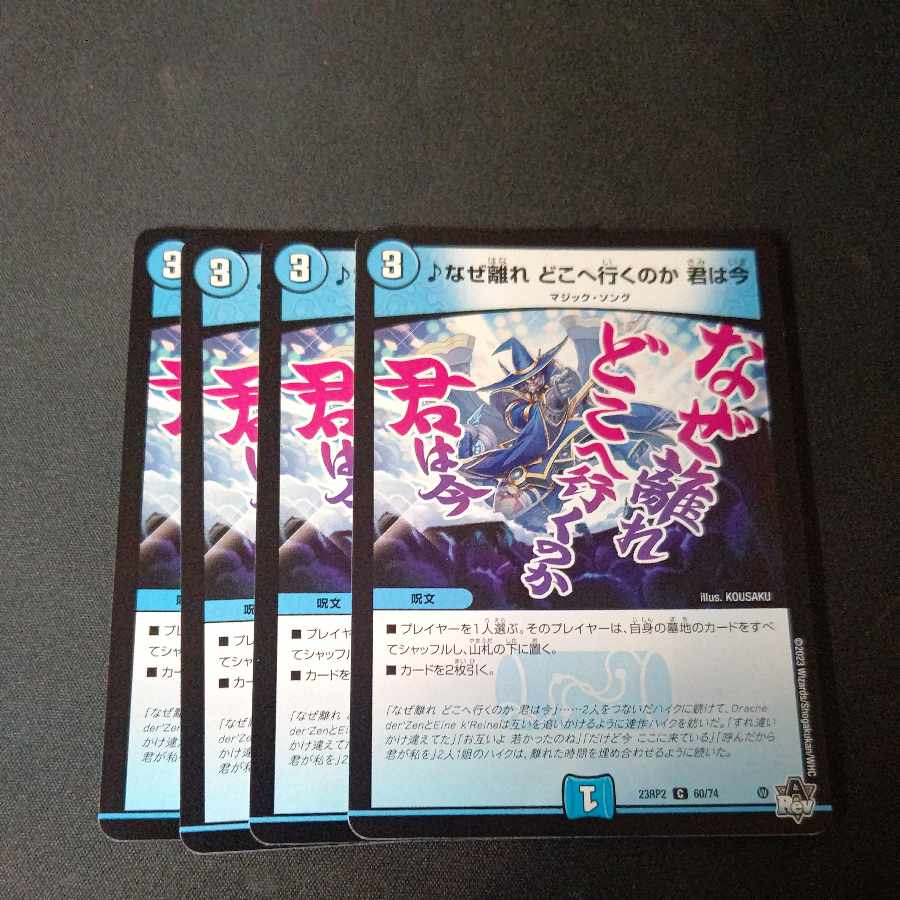 Why leave, where are you going, you are now C 60/74 Set of 4