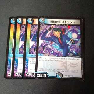 D.H. Atzuto C of Strategy, set of 4