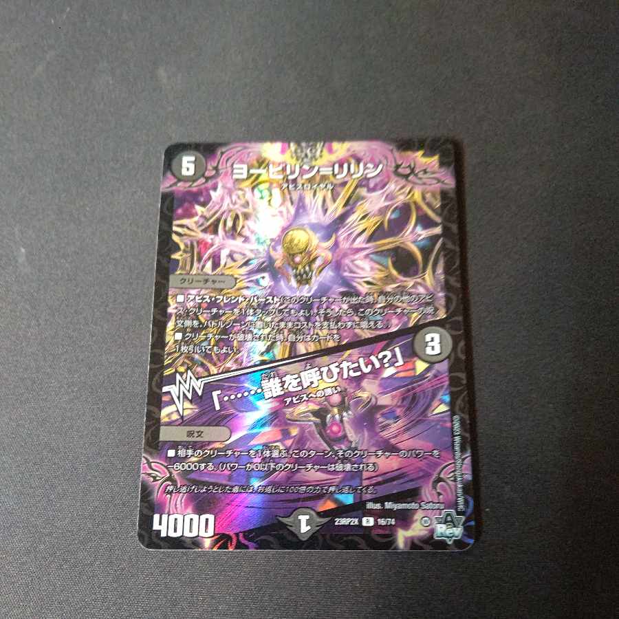 Yobilin=Lilin｜"......Who would you like to call?" (Adrenaline Ver.) R-foil 16/74 1枚