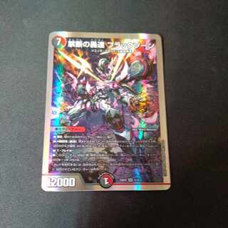 Forbidden Roaring Speed Black Xorn SR