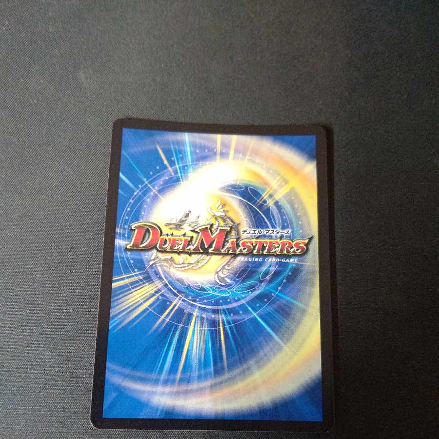 Holy Knight of Lightning Light" (20th Silver Treasure) SR TR8/TR10