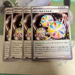 Reversal Energy 189/190