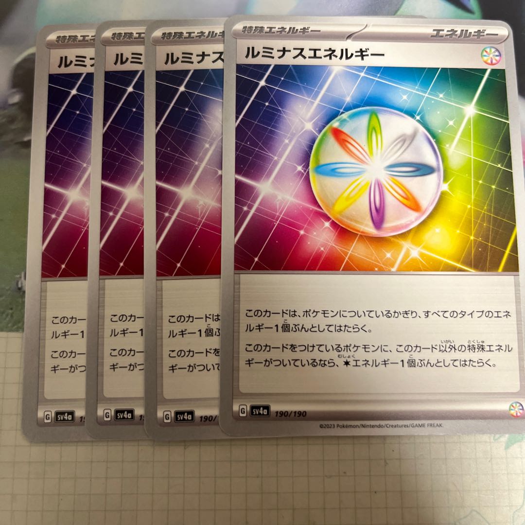 Luminous Energy 190/190