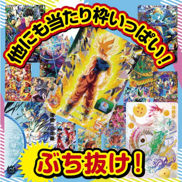 即購入用15パック】ドラゴンボールヒーローズ エラー孫悟空おりぱ 