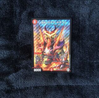 【即日発送】メガ・マグマ・ドラゴン
