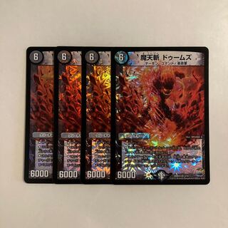 L157 Magic Heavenly Slayer Dooms VR Set of 4 DUEMA TREATLE