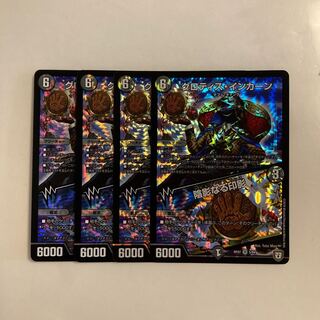 L160 グロティス・インカーン｜陰影なる印影 VR 4枚セット デュエマ トレトレ