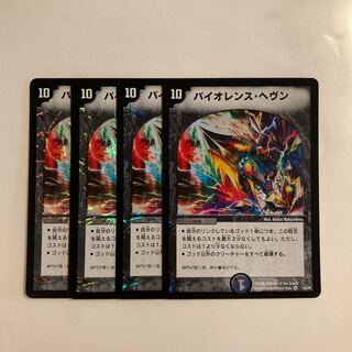 L163 Violence Haven VR, set of 4, DUEMA TREATLE