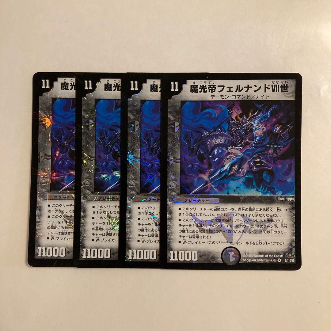 L166 Magic Light Emperor Fernando VII VR, set of 4, DUEMA TREATLE