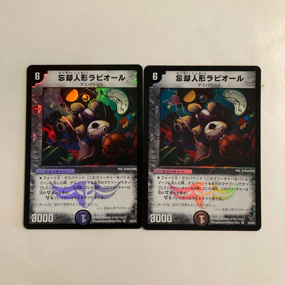 L168 Forget Doll Ravior VR Set of 2 DUEMA TREATLE