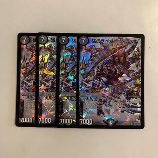 L174 Slashing Tiger Liger Blade SR Set of 4 DUEMA TREATLE