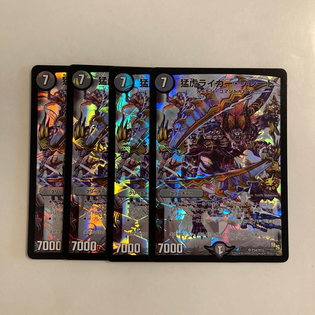 L177 Slashing Tiger Liger Blade SR Set of 4 DUEMA TREATLE