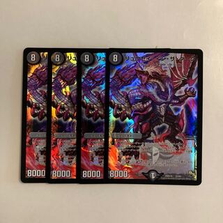 L181 Ryusei in the Dark, set of 4, DUEMA TREATLE