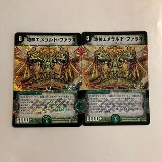 (未使用･未開封品)　デュエルマスターズ  超地神エメラルド・ファラオ  ar3p5n1 デュエマ 地神エメラルド・ファラオ【DM27 3/55】 - メルカリ