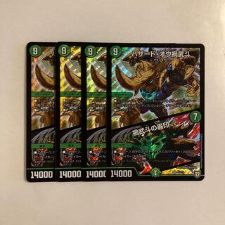 L187 Hazard Oh Disastrous Martial Arts｜Disastrous Martial Arts Roaring Seal SR 4-Card Set DUEMA TREATMENT