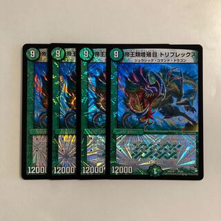 L191 Imperial Multiply Eyes Triplex Set of 4 DUEMA TREATLE