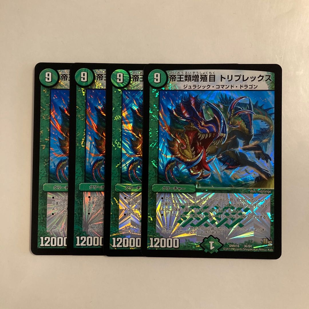 L192 Imperial Multiply Eyes Triplex Set of 4 DUEMA TREATLE