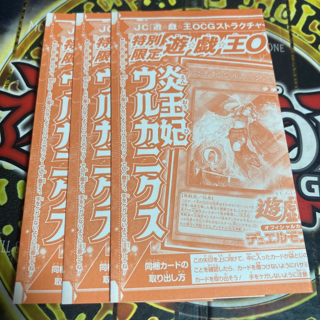 Fire Queen Urcanicus