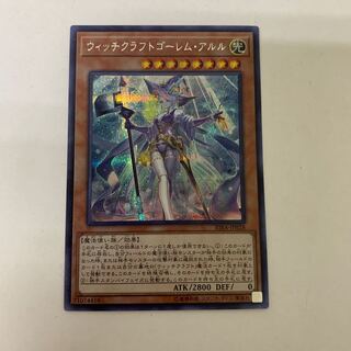 ウィッチクラフトゴーレム・アルル　シークレット