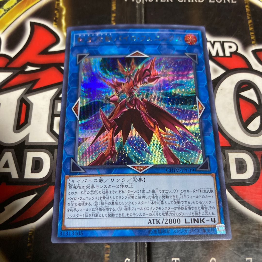 Transfer LifeFire Beast Pyrophoenix