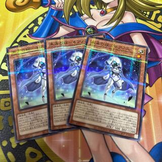 【即日発送】未来の柱-キアノスノーパラ3枚