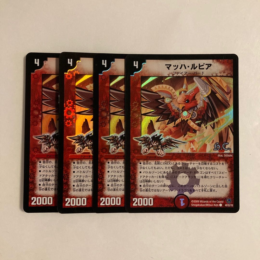 L194 マッハ・ルピア(H.C) C-foil 4枚セット デュエマ トレトレ