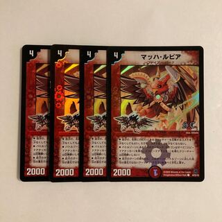 L194 Mach Lupia (H.C.) C-foil, set of 4, DUEMA TREATLE