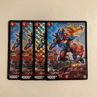 L196 "GoGo" Brand SR Set of 4 DUEMA TREATLE