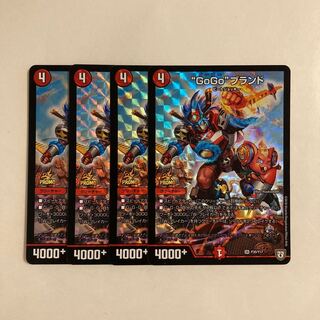 L197 "GoGo" Brand SR Set of 4 DUEMA TREATLE