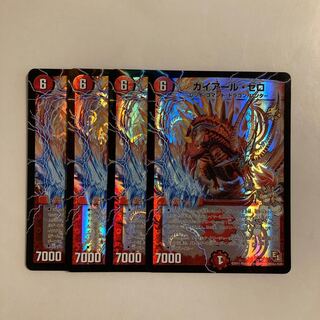 L198 Gaiard Zero, set of 4, DUEMA TREATLE