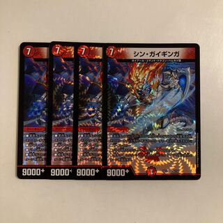 専用(2点)L200 シン・ガイキンガ 4枚セット デュエマ トレトレ