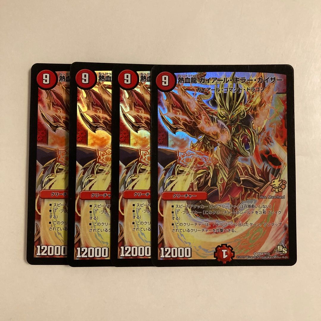 L206 Hot Blooded Dragon Gaiaar Killer Kaiser SR Set of 4 DUEMA TREATLE