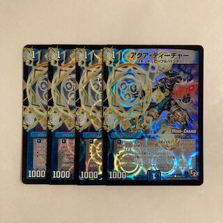 Exclusive (2) L208 Aqua Teacher (MODE CHANGE) C-foil 4-piece set DUEMA TREATLE