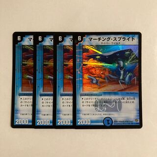 L213 Marching Motherboard VR Set of 4 DUEMA TREATLE