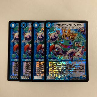 L215 Warsula Jigglypuffs S VR Set of 4 DUEMA TREATLE