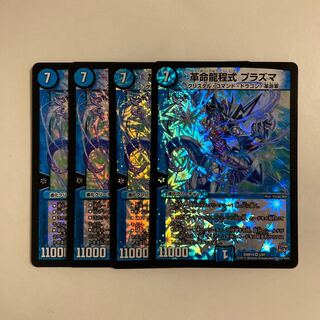 L220 Restructer Revolution Ryu Cheng Style Plasma VR Set of 4 DUEMA TREATMENT